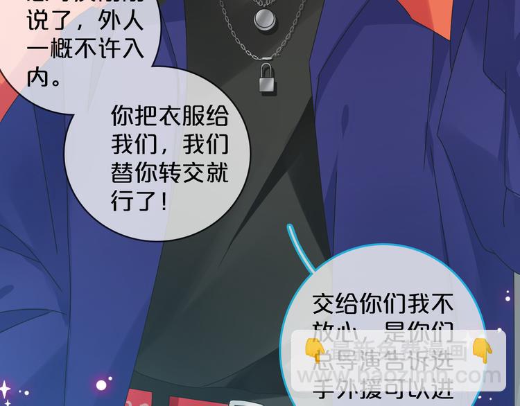 女巨人也要談戀愛 - 第149話 夫婦合力！(1/3) - 7