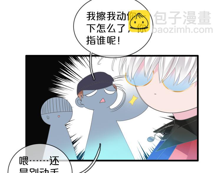 女巨人也要談戀愛 - 第149話 夫婦合力！(1/3) - 4