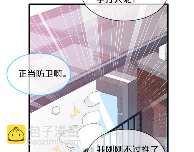 女巨人也要談戀愛 - 第149話 夫婦合力！(1/3) - 8