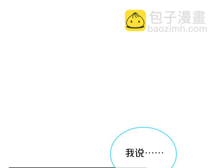 女巨人也要談戀愛 - 第149話 夫婦合力！(1/3) - 2
