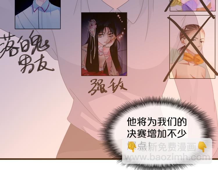 女巨人也要談戀愛 - 第149話 夫婦合力！(2/3) - 8