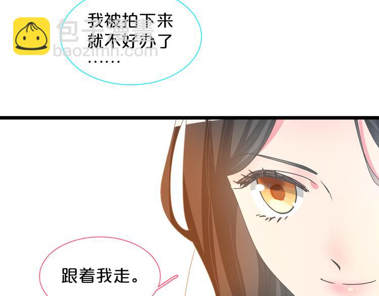 女巨人也要談戀愛 - 第149話 夫婦合力！(2/3) - 2