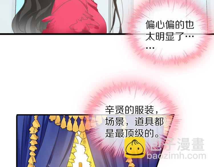 女巨人也要談戀愛 - 第149話 夫婦合力！(1/3) - 8