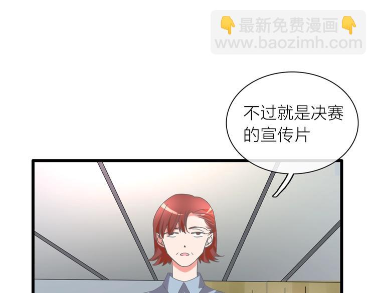 女巨人也要談戀愛 - 第151話 新娘PK(3/3) - 2