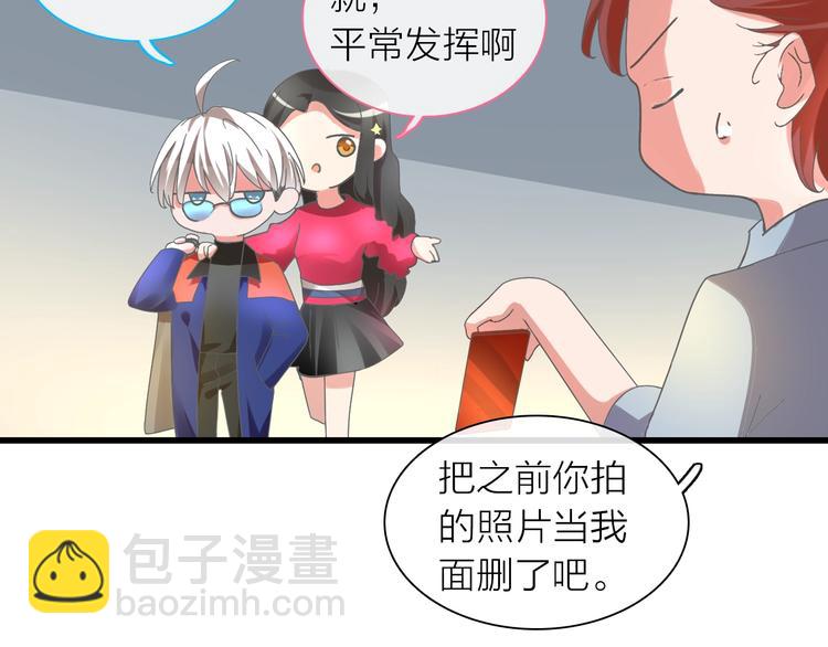 女巨人也要談戀愛 - 第151話 新娘PK(3/3) - 4