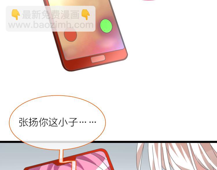 女巨人也要談戀愛 - 第151話 新娘PK(3/3) - 2