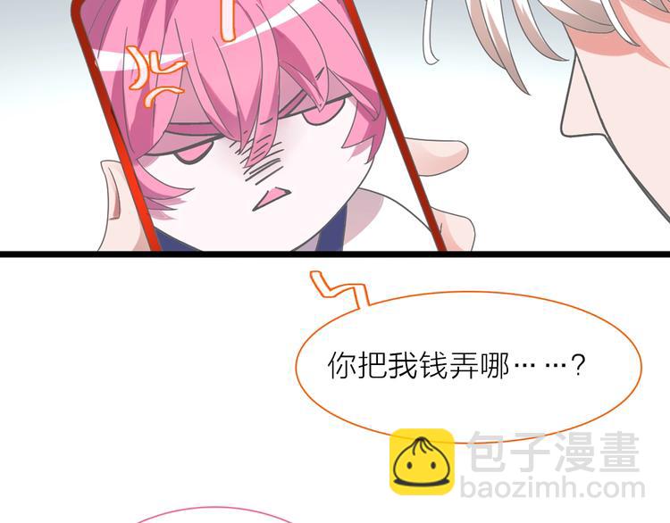 女巨人也要談戀愛 - 第151話 新娘PK(3/3) - 3