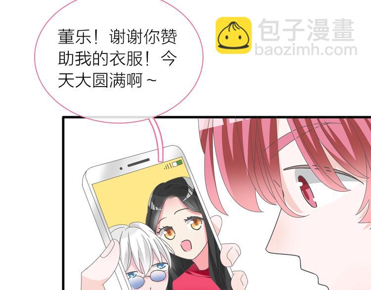 女巨人也要談戀愛 - 第151話 新娘PK(3/3) - 4