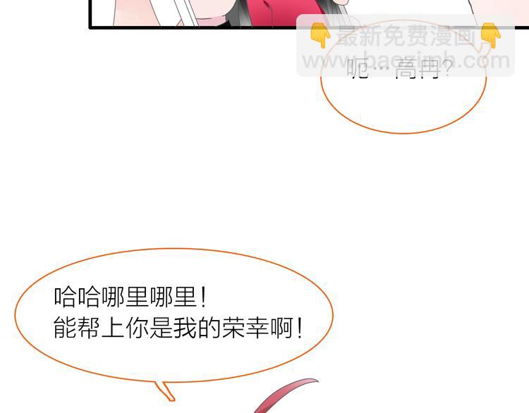 女巨人也要談戀愛 - 第151話 新娘PK(3/3) - 1