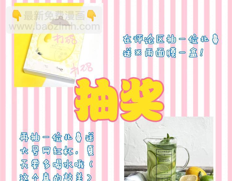 女巨人也要談戀愛 - 第151話 新娘PK(3/3) - 1