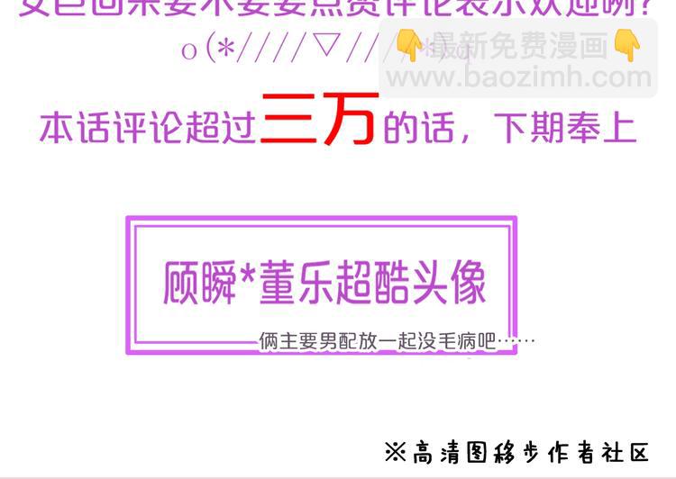 女巨人也要談戀愛 - 第151話 新娘PK(3/3) - 4