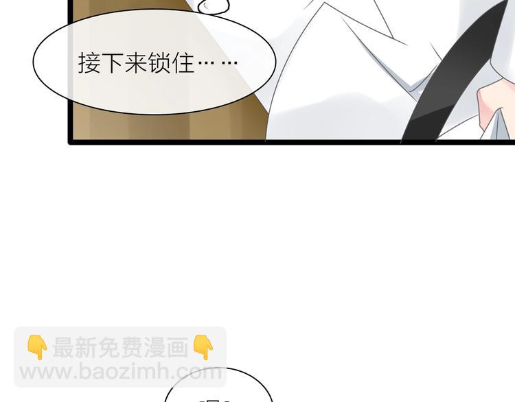 女巨人也要談戀愛 - 第151話 新娘PK(2/3) - 7