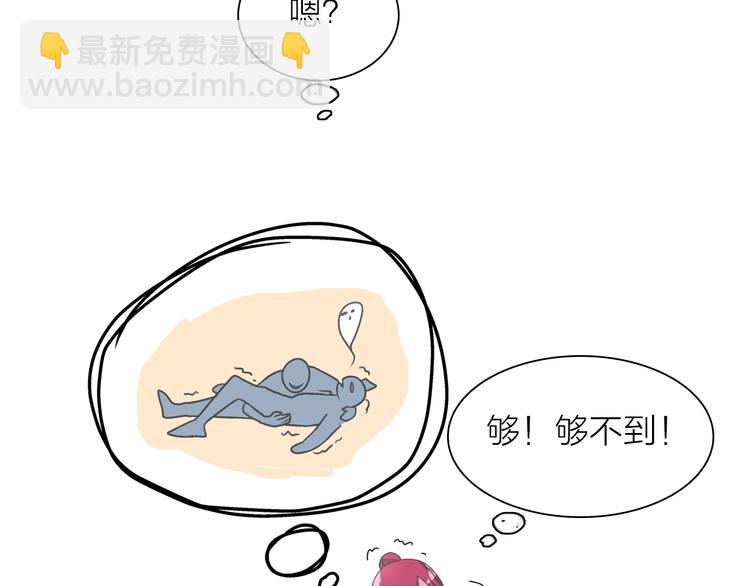 女巨人也要談戀愛 - 第151話 新娘PK(2/3) - 8