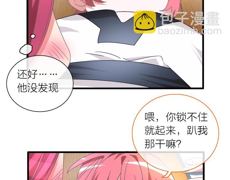 女巨人也要談戀愛 - 第151話 新娘PK(2/3) - 3