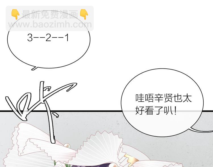 女巨人也要談戀愛 - 第151話 新娘PK(2/3) - 2