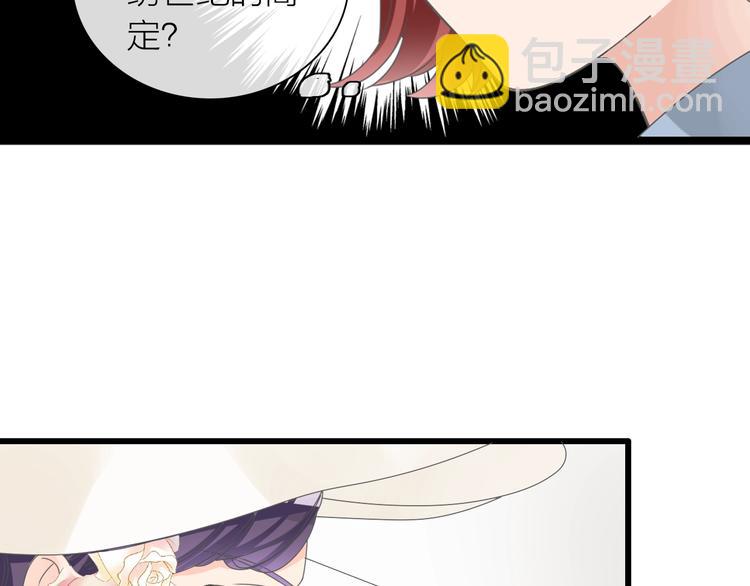 女巨人也要談戀愛 - 第151話 新娘PK(2/3) - 1