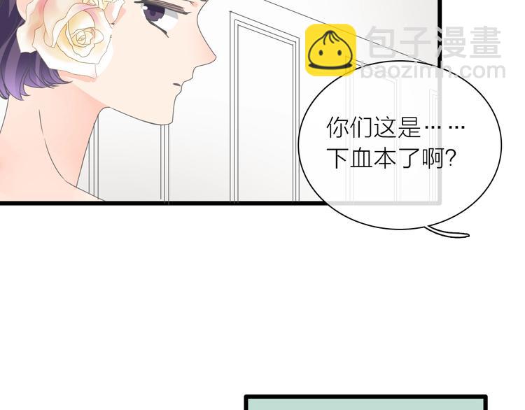 女巨人也要談戀愛 - 第151話 新娘PK(2/3) - 2