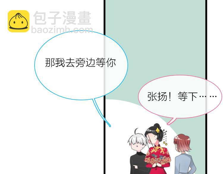 女巨人也要談戀愛 - 第151話 新娘PK(2/3) - 3