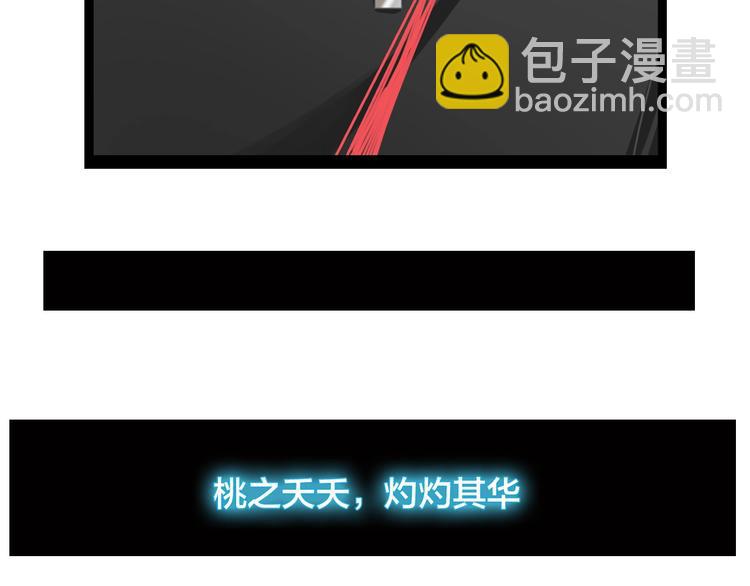 女巨人也要談戀愛 - 第151話 新娘PK(2/3) - 6