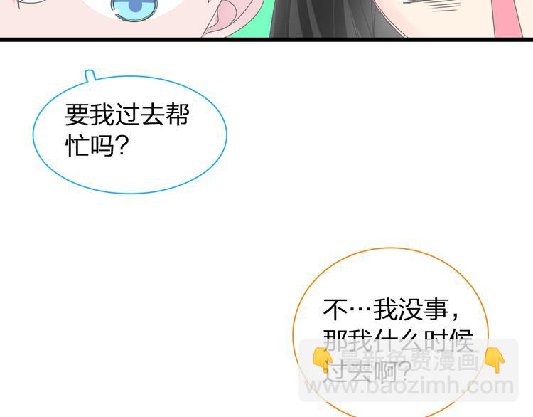 女巨人也要談戀愛 - 第152話 衣錦還鄉？！(1/2) - 4