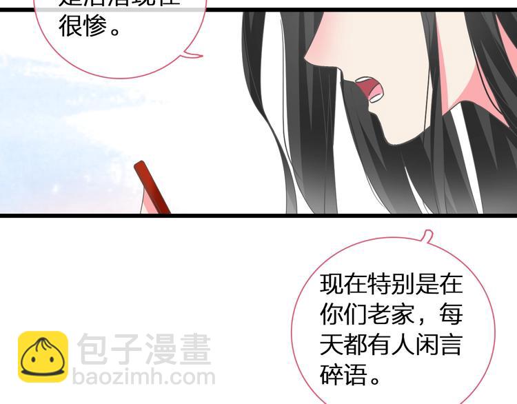 女巨人也要談戀愛 - 第152話 衣錦還鄉？！(1/2) - 2