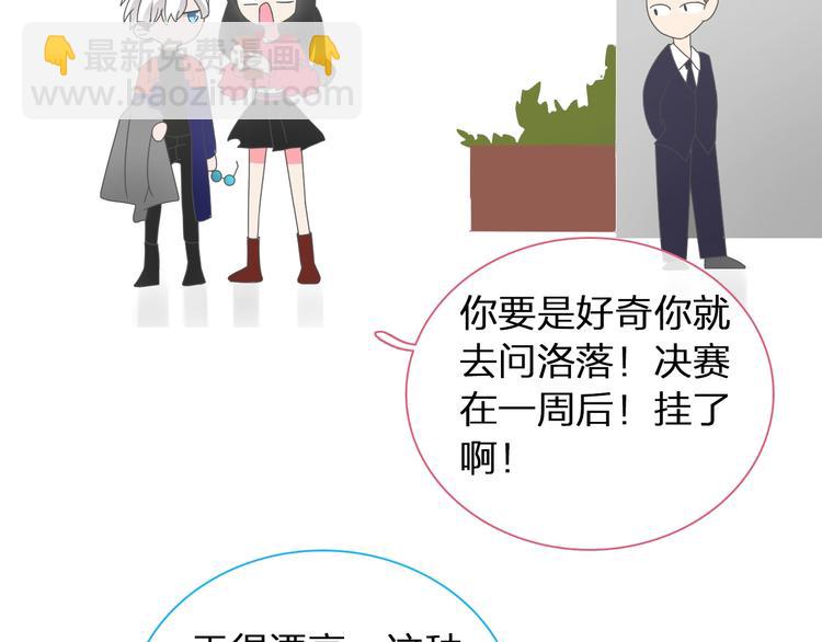 女巨人也要談戀愛 - 第152話 衣錦還鄉？！(1/2) - 7