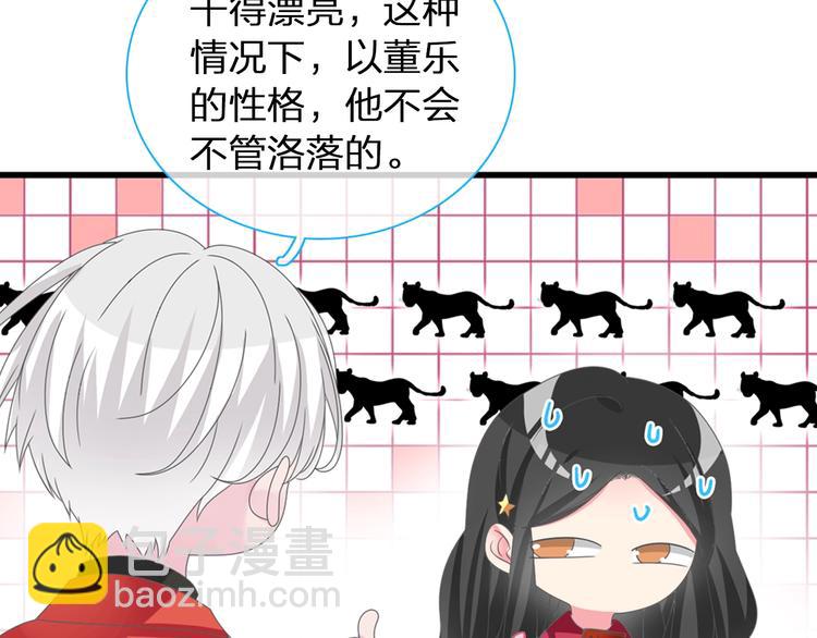 女巨人也要談戀愛 - 第152話 衣錦還鄉？！(1/2) - 8