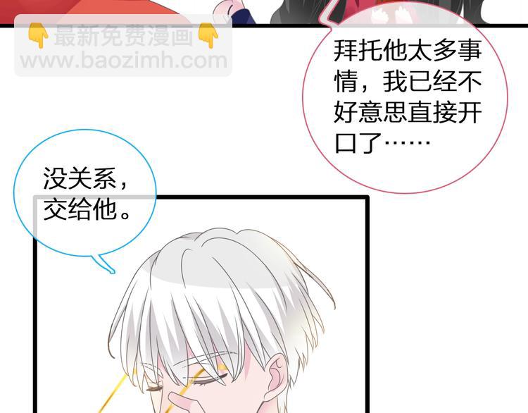 女巨人也要談戀愛 - 第152話 衣錦還鄉？！(1/2) - 1