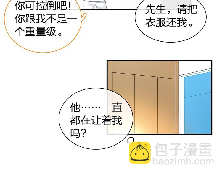 女巨人也要談戀愛 - 第152話 衣錦還鄉？！(1/2) - 4