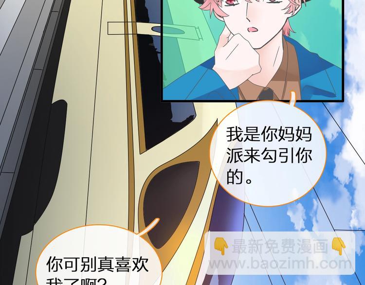 女巨人也要談戀愛 - 第152話 衣錦還鄉？！(1/2) - 7