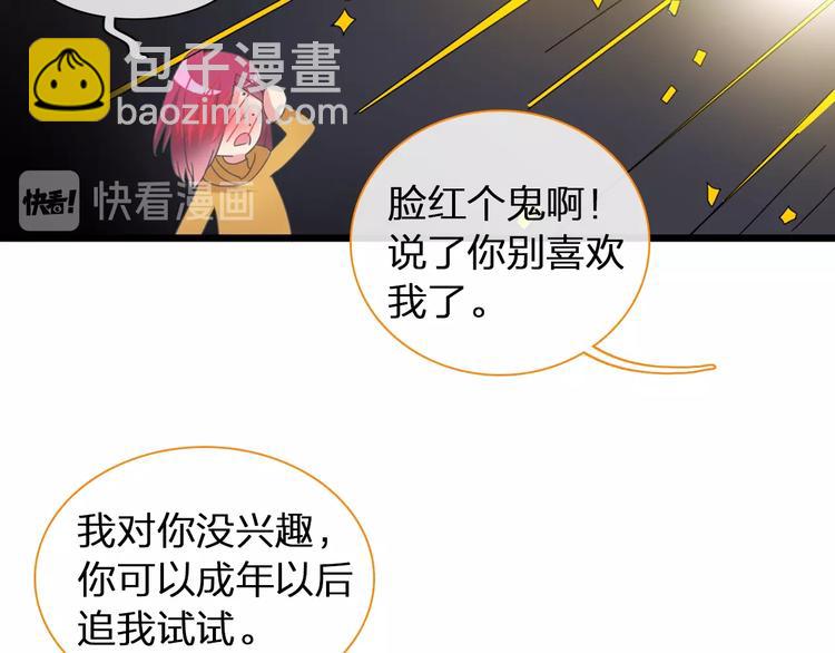 女巨人也要談戀愛 - 第152話 衣錦還鄉？！(1/2) - 4