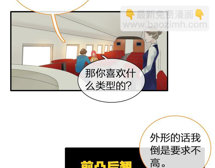 女巨人也要談戀愛 - 第152話 衣錦還鄉？！(1/2) - 5