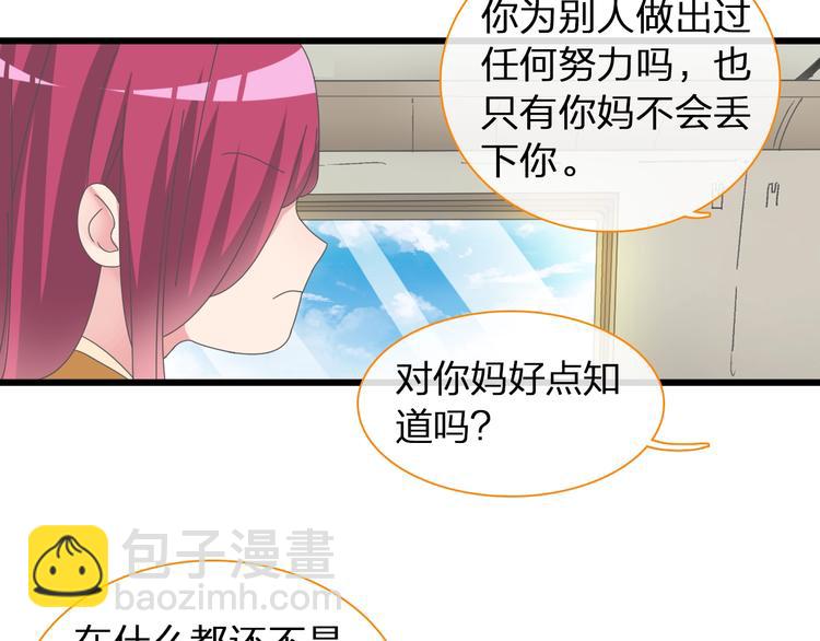 女巨人也要談戀愛 - 第152話 衣錦還鄉？！(1/2) - 1