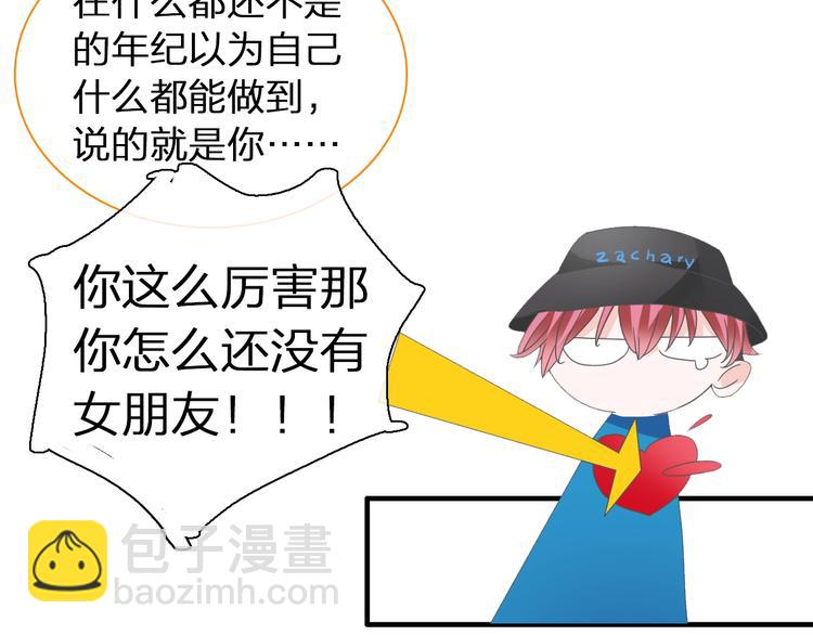 女巨人也要談戀愛 - 第152話 衣錦還鄉？！(1/2) - 2