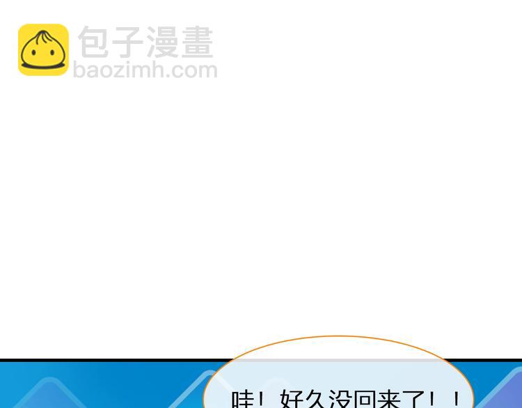 女巨人也要談戀愛 - 第152話 衣錦還鄉？！(1/2) - 3