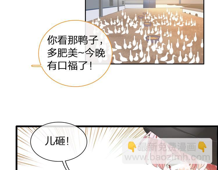 女巨人也要談戀愛 - 第152話 衣錦還鄉？！(1/2) - 8