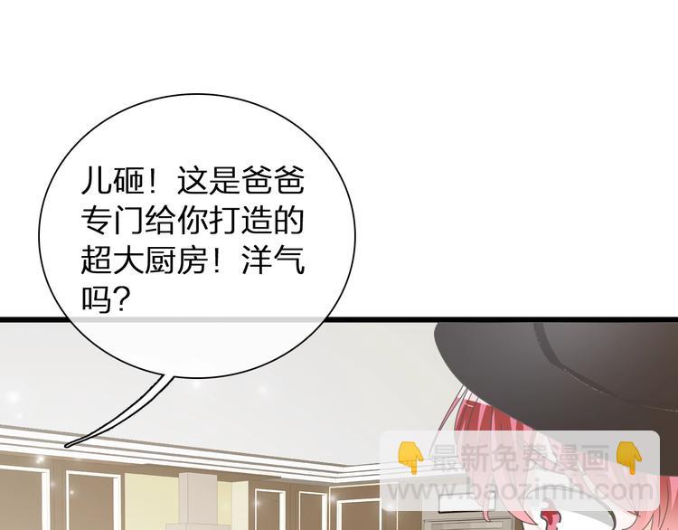 女巨人也要談戀愛 - 第152話 衣錦還鄉？！(2/2) - 1