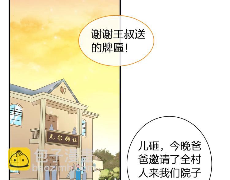 女巨人也要談戀愛 - 第152話 衣錦還鄉？！(2/2) - 3