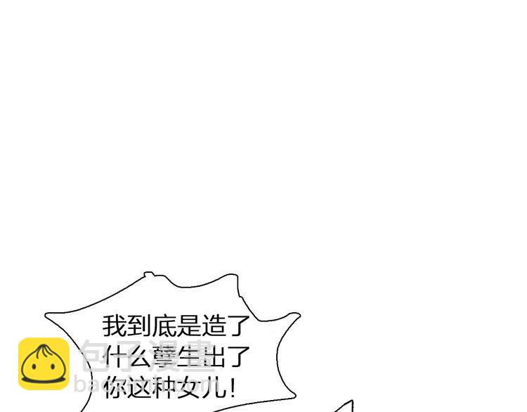 女巨人也要談戀愛 - 第152話 衣錦還鄉？！(2/2) - 2