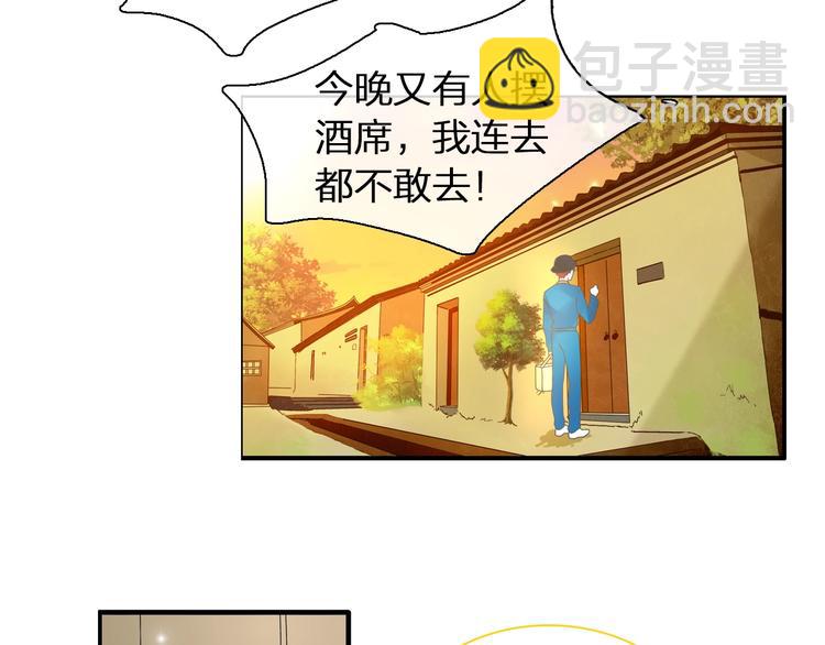 女巨人也要談戀愛 - 第152話 衣錦還鄉？！(2/2) - 3