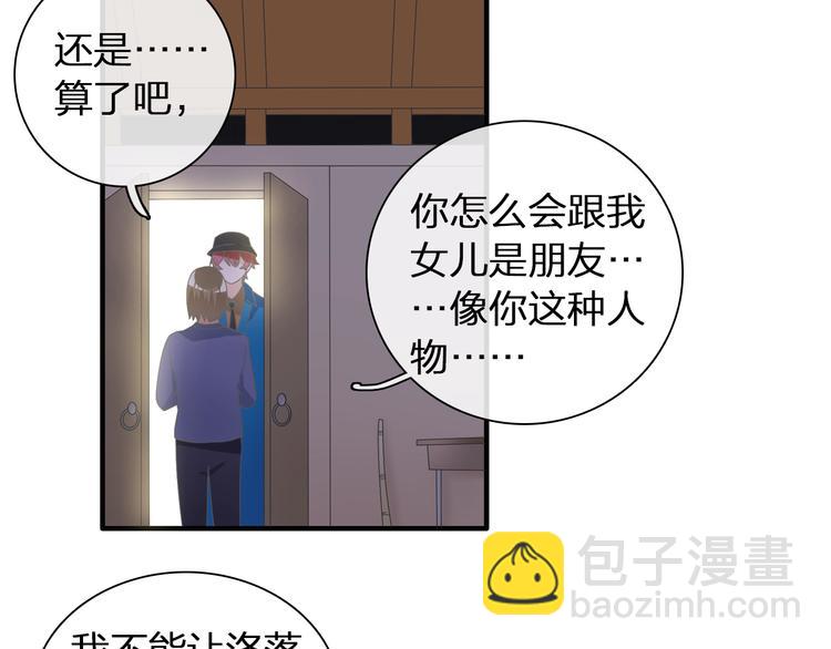 女巨人也要談戀愛 - 第152話 衣錦還鄉？！(2/2) - 3