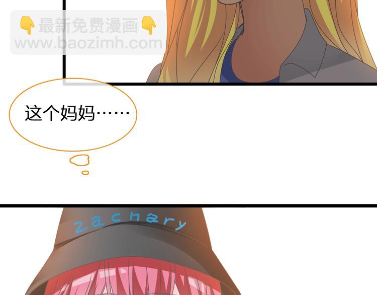 女巨人也要談戀愛 - 第152話 衣錦還鄉？！(2/2) - 3