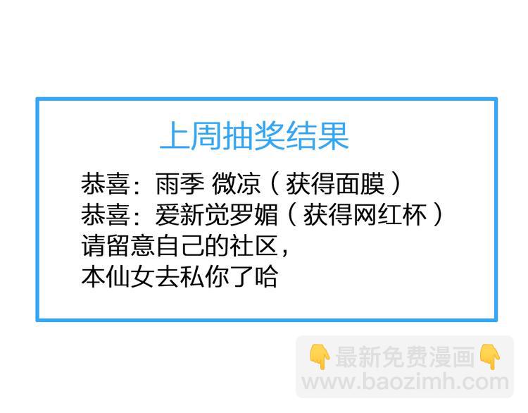 女巨人也要談戀愛 - 第152話 衣錦還鄉？！(2/2) - 5