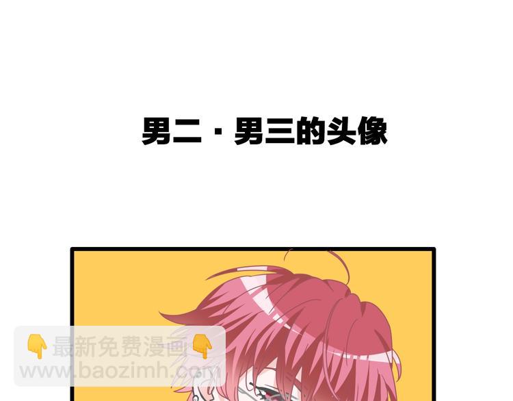 女巨人也要談戀愛 - 第152話 衣錦還鄉？！(2/2) - 6