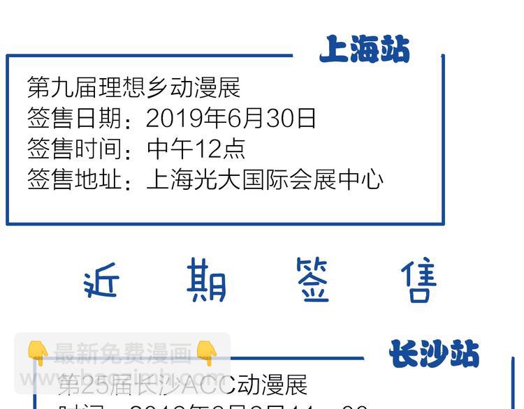 女巨人也要談戀愛 - 第152話 衣錦還鄉？！(2/2) - 3