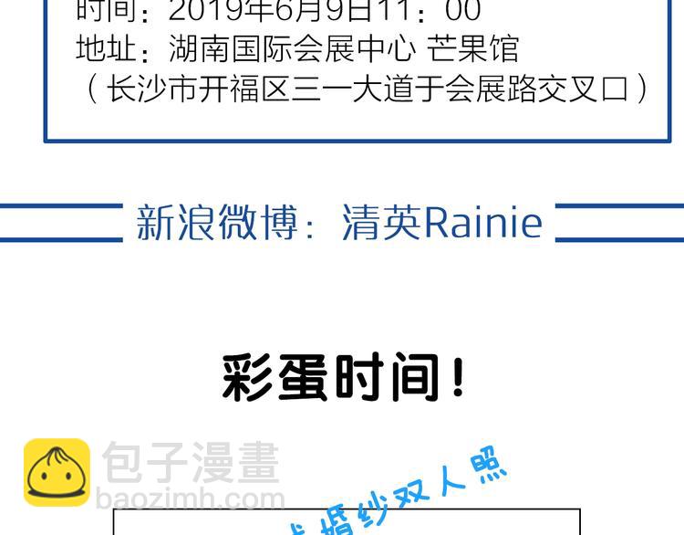 女巨人也要談戀愛 - 第152話 衣錦還鄉？！(2/2) - 4