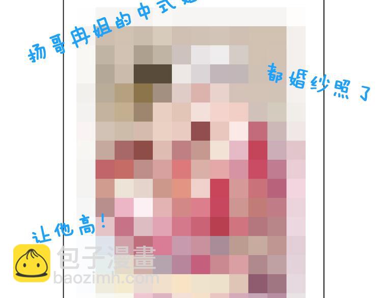 女巨人也要談戀愛 - 第152話 衣錦還鄉？！(2/2) - 5