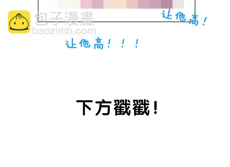 女巨人也要談戀愛 - 第152話 衣錦還鄉？！(2/2) - 6