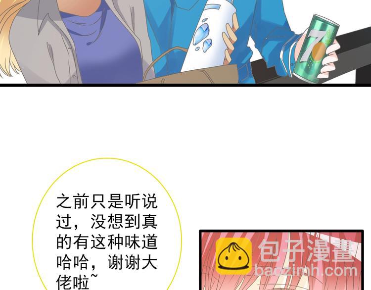 女巨人也要談戀愛 - 第154話 面子(1/2) - 3