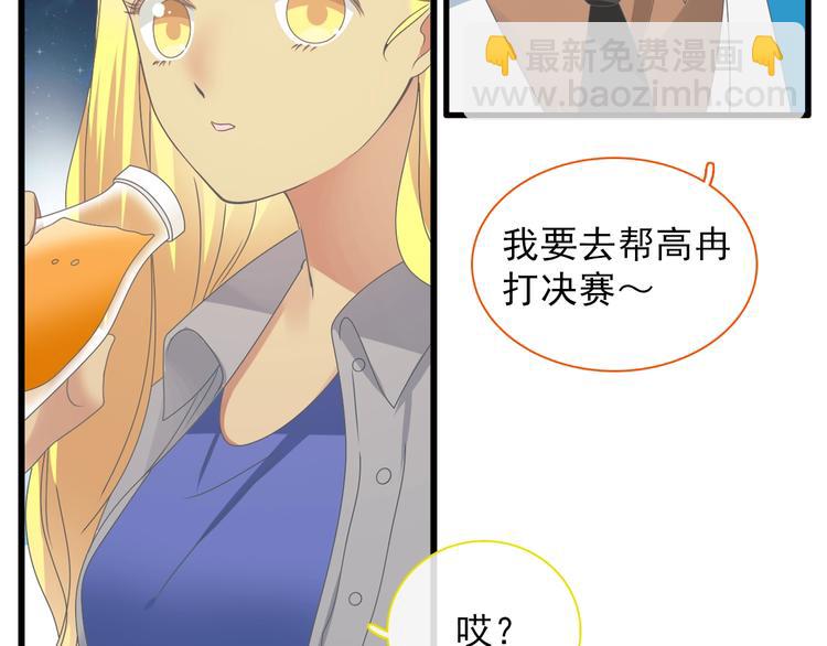 女巨人也要談戀愛 - 第154話 面子(1/2) - 5